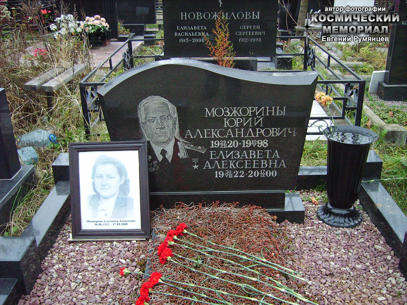 г. Москва, Троекуровское кладбище (уч. № 4). Надгробие на могилах Ю.А. и Е.А. Мозжориных (апрель 2009 года)