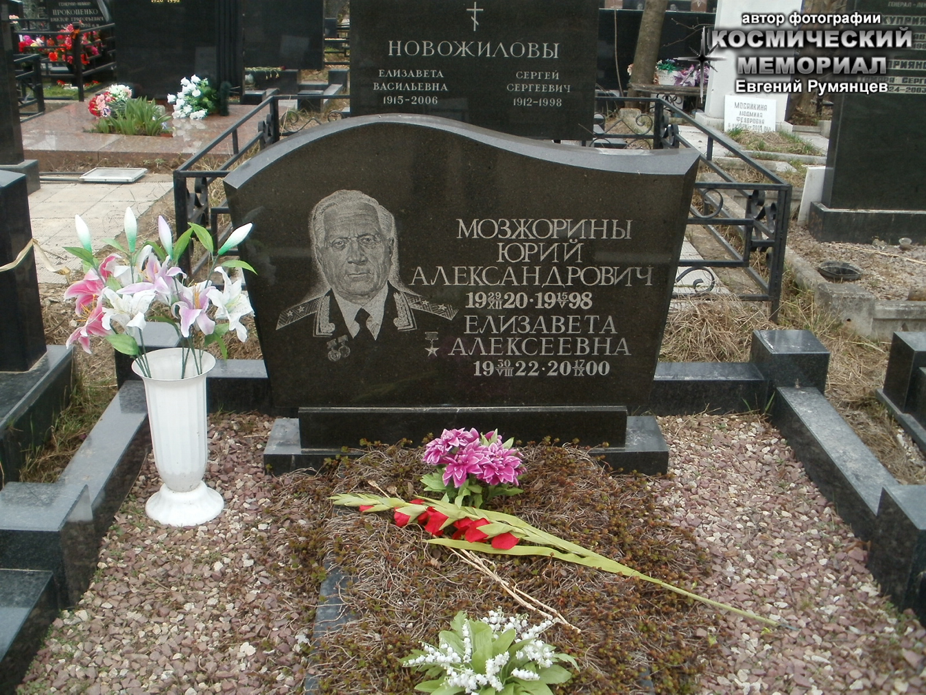 г. Москва, Троекуровское кладбище (уч. № 4). Надгробие на могилах Ю.А. и Е.А. Мозжориных (май 2014 года)