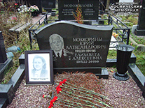 (увеличить фото) г. Москва, Троекуровское кладбище (уч. № 4). Надгробие на могилах Ю.А. и Е.А. Мозжориных (апрель 2009 года)
