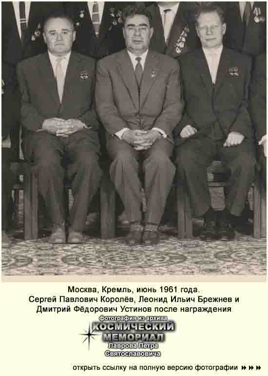 (открыть ссылку на полную версию фотографии) г. Москва, Кремль, июнь 1961 года. После награждения