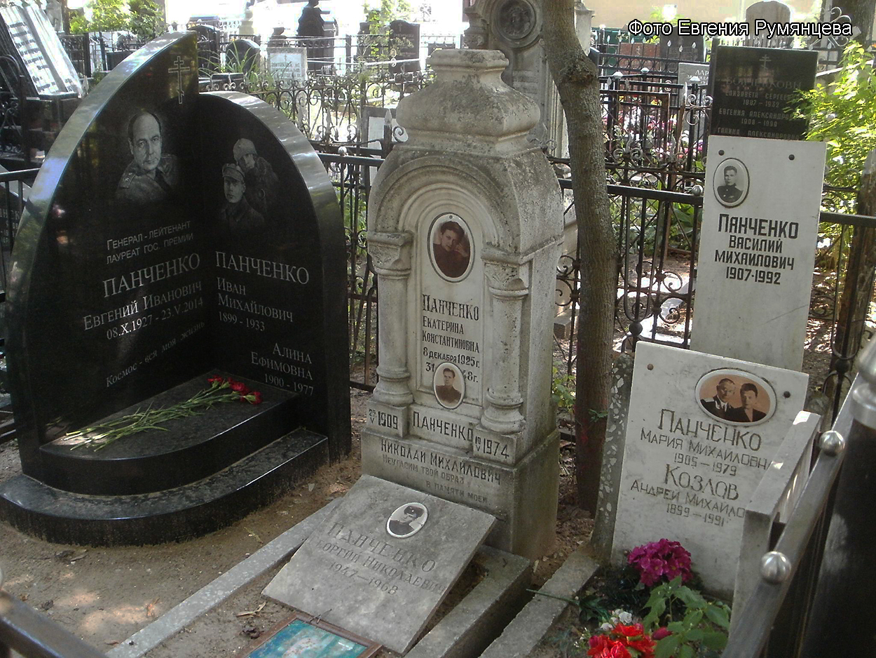 Надгробия на могилах Е.И. Панченко, его родителей и членов их семьи (июль 2016 года)