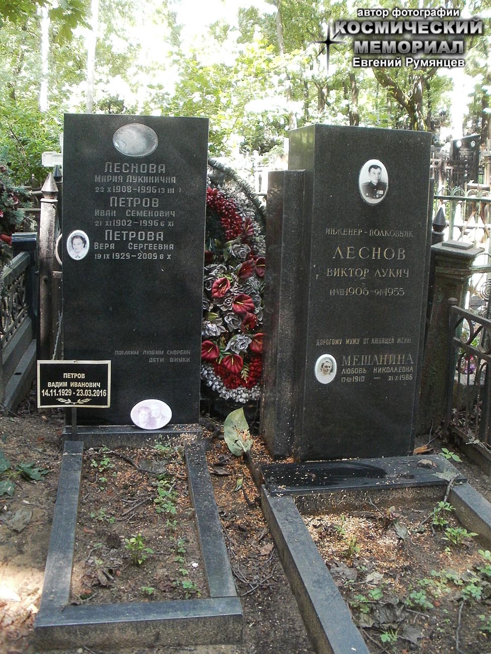 г. Москва, Введенское кладбище (уч. № 3). Могилы В.И. Петрова и членов его семьи (июль 2016 года)