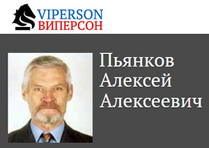(открыть ссылку) Пьянков Алексей Алексеевич (биография на сайте "Viperson")