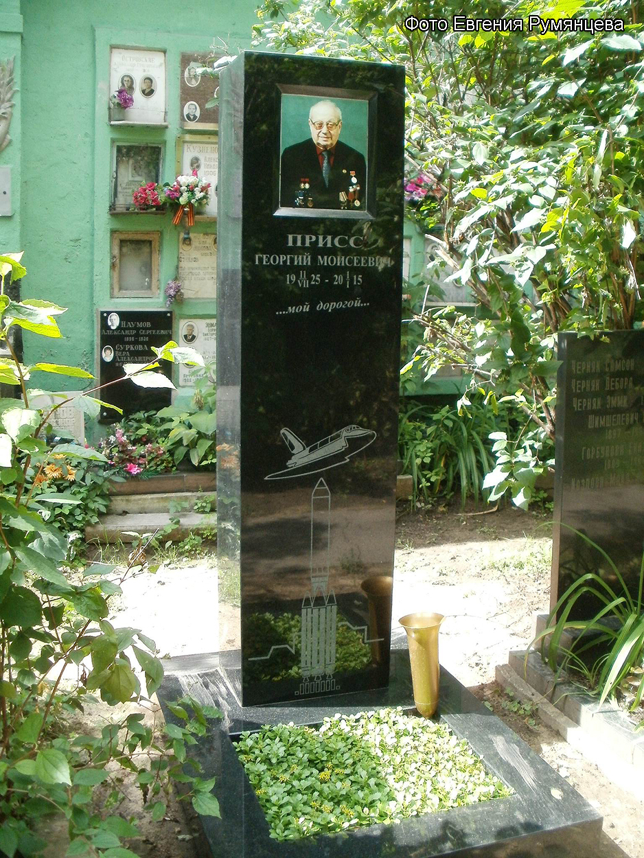г. Москва, Донское кладбище (участок № 1, аллея № 1), место захоронения урны с прахом Г.М. Присса (июль 2015 года)