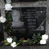 (увеличить фото) г. Москва, Ваганьковское кладбище (колумбарий, секция № 72). Место захоронения урны с прахом Ан.П. Рагулина (февраль 2017 года)