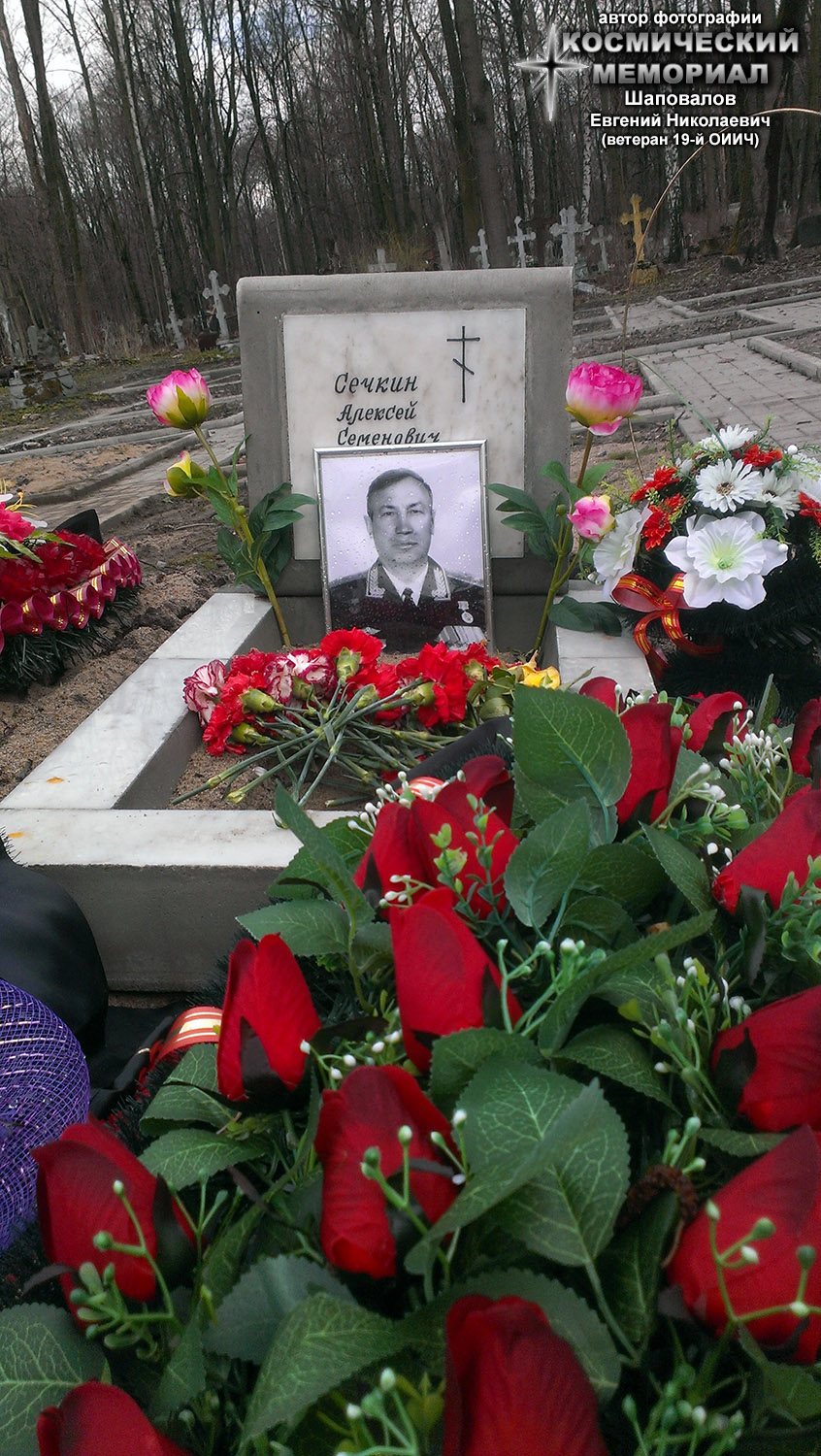 Похороны артёма Сечкина
