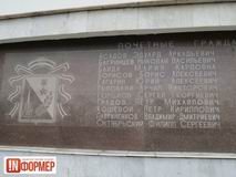 (увеличить фото) Стена Почётных граждан города-героя Севастополя (фотография с сайта http://ruinformer.com)
