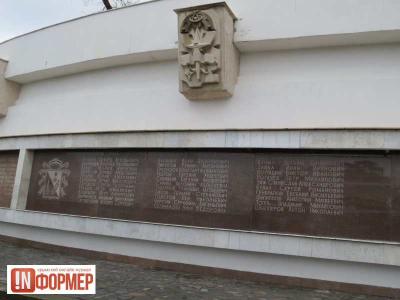 Стена Почётных граждан города-героя Севастополя