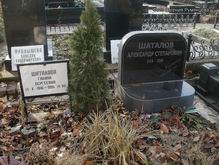 (увеличить фото) г. Москва, Троекуровское кладбище (уч. № 5), могилы А.С. и Г.С. Шаталовых (ноябрь 2014 года)