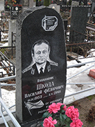 (увеличить фото) г. Санкт-Петербург, Серафимовское кладбище (Коммунистическая площадка), могила В.Ф. Шкоды (фото Алексея Пиголицына, апрель 2013 года)