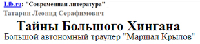 ( )  "  " (   " ") ( -   ;  "Lib.ru: " "")