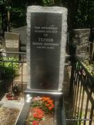 (увеличить фото) г. Москва, Введенское кладбище (уч. № 8), могила Е.Д. Теряева после установки надгробия (июнь 2014 года)