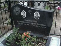 (увеличить фото) г. Москва, Ваганьковское кладбище (уч. № 27). Надгробие на могилах В.С. Вахрушина и его брата (сентябрь 2017 года)