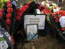 (увеличить фото) г. Москва, Троекуровское кладбище (уч. № 3), могила А.П. Волкова (фото Станислава Лебедева, сентябрь 2014 года)