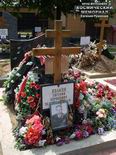 (увеличить фото) г. Москва, Троекуровское кладбище (уч. № 7а). Могила Е.Б. Волкова до установки надгробия (июнь 2009 года)