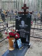 (увеличить фото) Московская область, Щёлковский район, кладбище деревни Леониха. Могила Д.А. Заикина после установки надгробия (октябрь 2015 года)