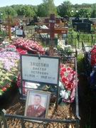 (увеличить фото) г. Москва, Троекуровское кладбище (уч. № 20), могила В.П. Зацепина до установки надгробия (май 2013 года)