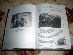 (увеличить фото) Страницы книги А.Л. Локтева "Недавно это было секретом" (фото Евгения Румянцева, 15.04. 2011)